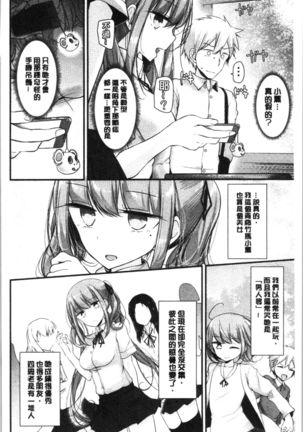 Onaho Kyoushitsu ~Joshi Zenin Ninshin Keikaku~ Page #176