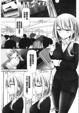 Onaho Kyoushitsu ~Joshi Zenin Ninshin Keikaku~ Page #93