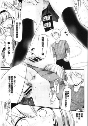 Onaho Kyoushitsu ~Joshi Zenin Ninshin Keikaku~ Page #59