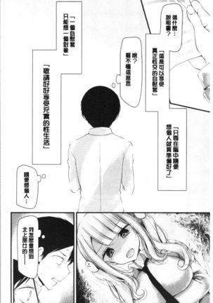 Onaho Kyoushitsu ~Joshi Zenin Ninshin Keikaku~ - Page 18