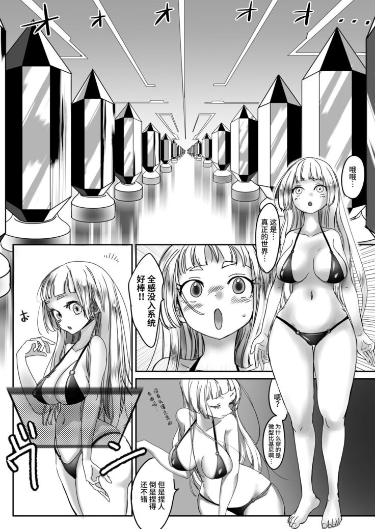 VR Doujin Eroge Reminiscence Room