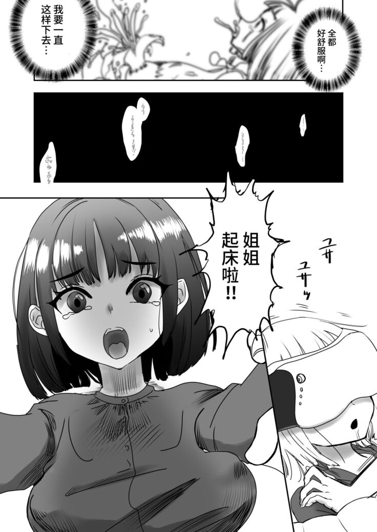 VR Doujin Eroge Reminiscence Room