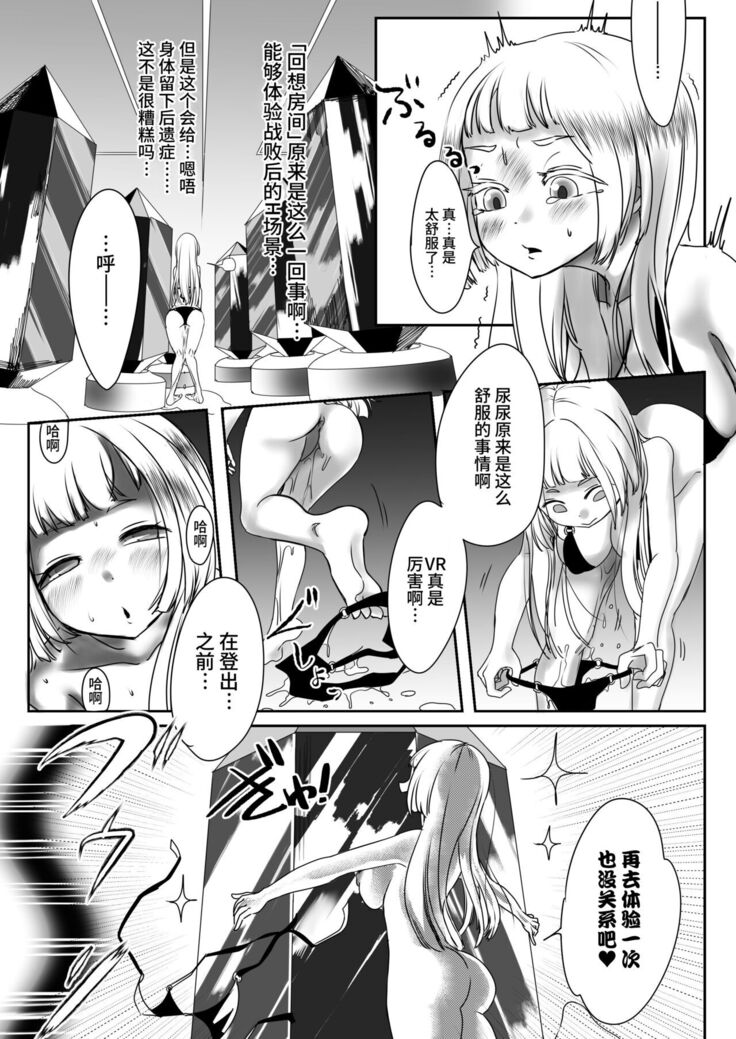 VR Doujin Eroge Reminiscence Room
