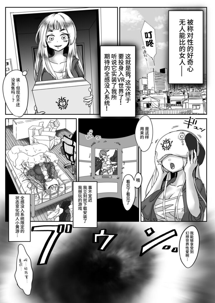 VR Doujin Eroge Reminiscence Room