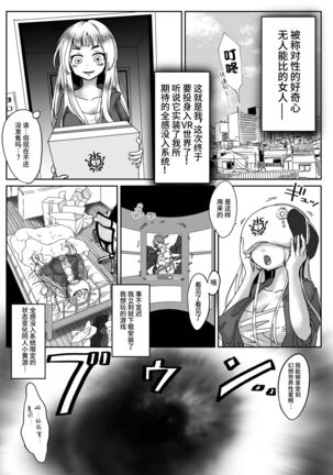 VR Doujin Eroge Reminiscence Room