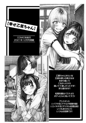 Nettaiya - Sweltering hot night Page #211