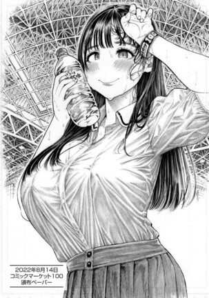 Nettaiya - Sweltering hot night Page #202