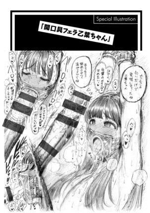 Nettaiya - Sweltering hot night Page #207