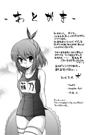 Hatsu Inu Vol1 - Sweet 331kcal Page #9