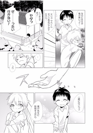 Nyotayan! Oshioki Namaiki Nyotaika Yankee 4 Page #13