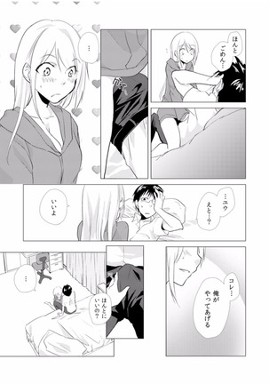 Nyotayan! Oshioki Namaiki Nyotaika Yankee 4 - Page 19