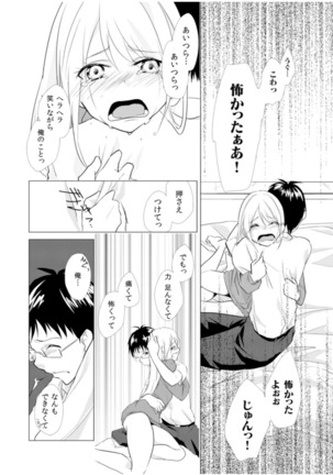 Nyotayan! Oshioki Namaiki Nyotaika Yankee 4 Page #10