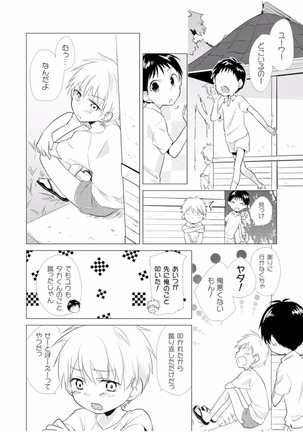 Nyotayan! Oshioki Namaiki Nyotaika Yankee 4 Page #12