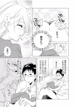 Nyotayan! Oshioki Namaiki Nyotaika Yankee 4 Page #17