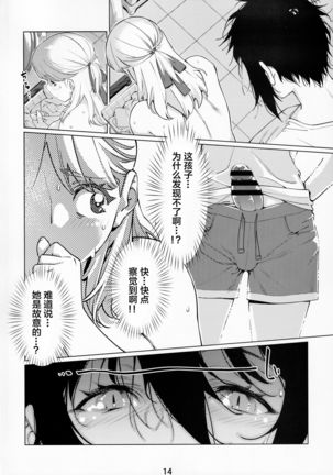 Otonano Omochiya Vol. 14 Page #15