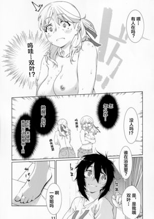 Otonano Omochiya Vol. 14 Page #12