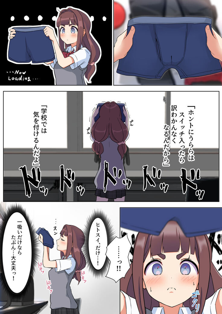 うらら先輩はエロい