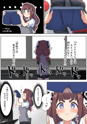 うらら先輩はエロい - Page 8