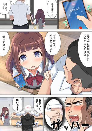 うらら先輩はエロい Page #3