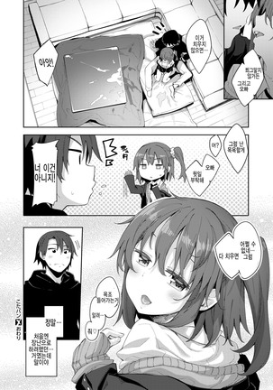 Kotapan - Page 18