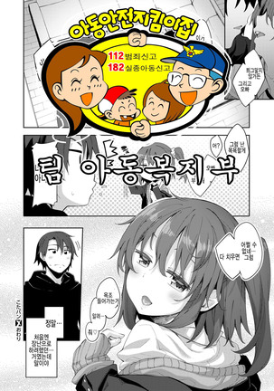 Kotapan - Page 19