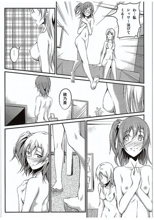 Aisuru Hito e no Aisikata - Page 23