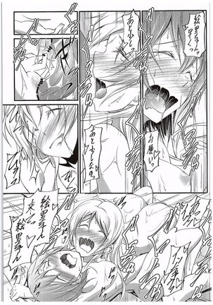 Aisuru Hito e no Aisikata Page #99
