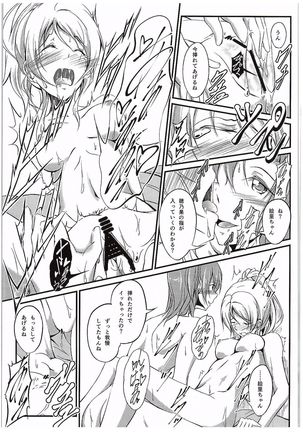 Aisuru Hito e no Aisikata - Page 65