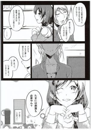 Aisuru Hito e no Aisikata - Page 58