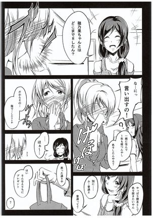 Aisuru Hito e no Aisikata - Page 56