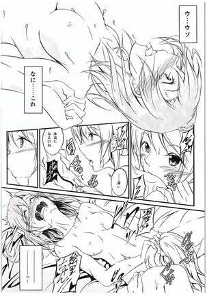Aisuru Hito e no Aisikata - Page 46