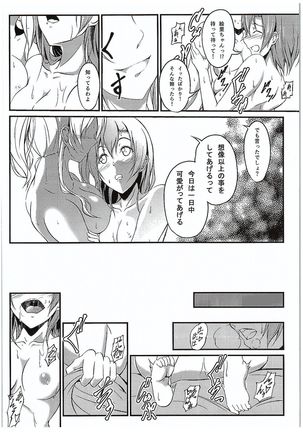 Aisuru Hito e no Aisikata Page #37