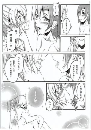 Aisuru Hito e no Aisikata - Page 54