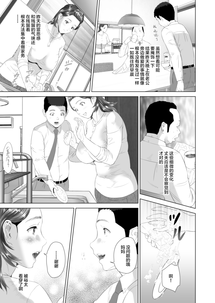 近女誘惑 友達のお母さん編 後編