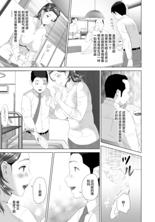 近女誘惑 友達のお母さん編 後編 - Page 23