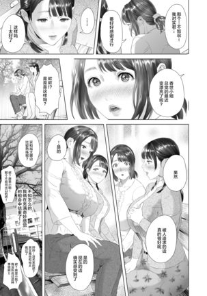 近女誘惑 友達のお母さん編 後編 Page #53