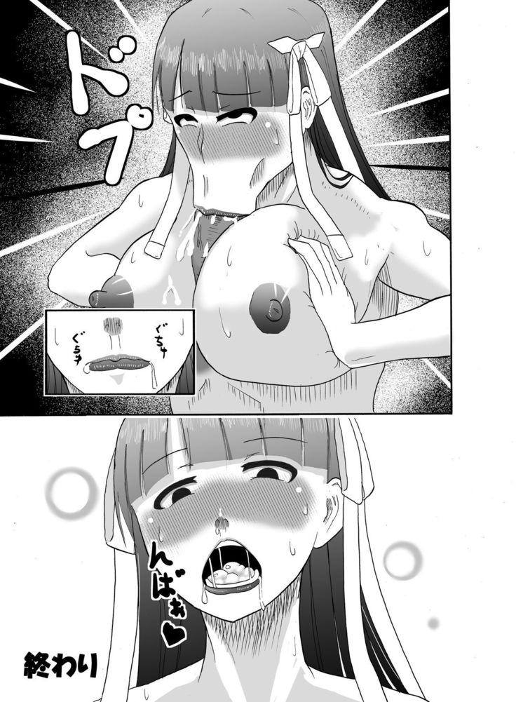 マルタさんがフェラするだけ