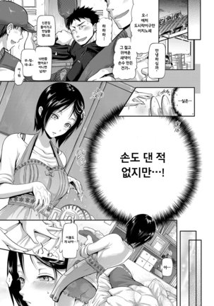 Junmusu Page #221