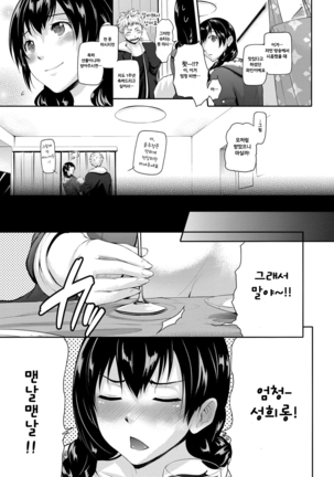 Junmusu Page #73