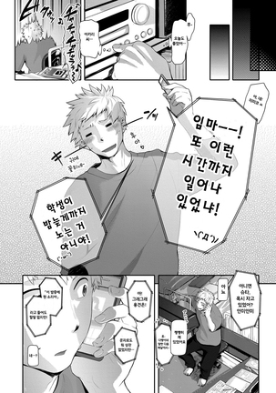 Junmusu Page #68