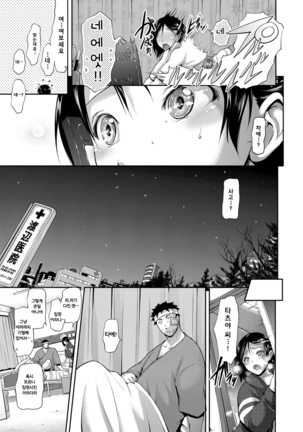 Junmusu Page #223