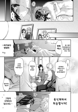 Junmusu Page #91