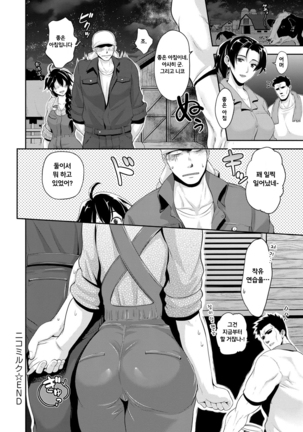 Junmusu Page #198