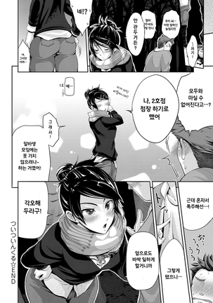 Junmusu Page #118