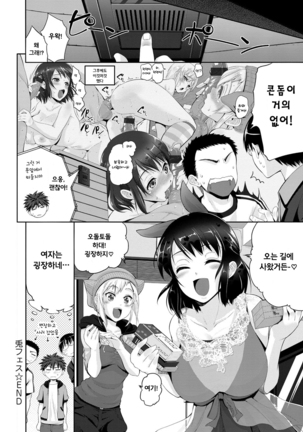 Junmusu Page #66