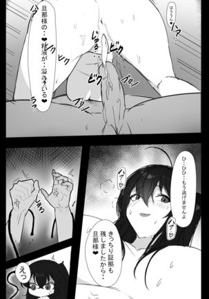 November 2021 - 碧藍航線 大鳳 Manga Page #9