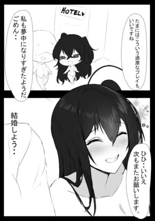 November 2021 - 碧藍航線 大鳳 Manga Page #18