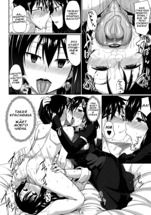 Inma no Mikata! Ch.1 Page #27