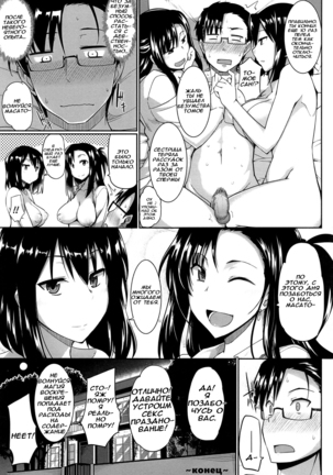 Inma no Mikata! Ch.1 Page #39