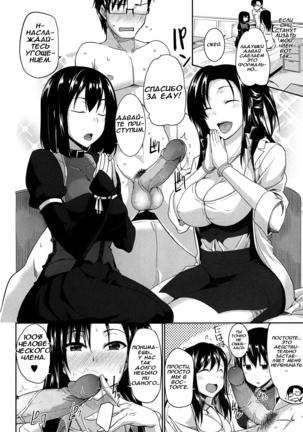 Inma no Mikata! Ch.1 Page #13